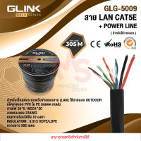 สายแลน GLINK รุ่น GLG5009 Gold CAT5E UTP Cable + Power Wire (305m/Box) Outdoor (GLG-5009 Gold) สีดำ (แท้ศูนย์)