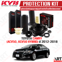 KYB อุปกรณ์เสริมโช้คอัพ ยางกันกระแทก ยางกันฝุ่น เบ้าโช้ค Toyota Camry Acv50 Asv50 Hybrid โตโยต้า คัมรี่ ปี 2012-2018 kayaba คายาบ้า KIT