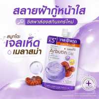 Smooto Arbutin Gel 30กรัม สมูทโตะ อาร์บูติน เมลาสม่า เทนนิ่ง เจล เจลทาฝ้า เจลฟ้าแดด