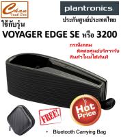 Plantronics เคสพกพาชาร์จแบตเตอรี่ในตัว สำหรับหูฟัง Voyager Edge , Vogager Edge SE , Voyager 3200 สี (Black)  แถมฟรี Bluetooth carrybag