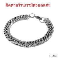 สร้อยข้อมือสแตนเลส แฟชั่นบุรุษ