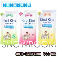 ครีมอาบน้ำ Kirei คิเรอิ 600 ML สูตร แอนตี้แบคทีเรีย กลิ่นองุ่น,พีช,ส้ม