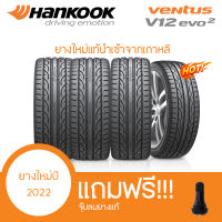 ยางรถยนต์ HANKOOK รุ่น Ventus V12 Evo2 K120 ยางล้อรถ ฮันกุ๊ก 4เส้น ยางใหม่ปีเก่า ปี 2021-2022