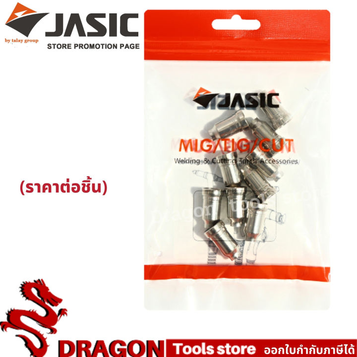 sg51-tip-electrode-ทิพ-อีเล็กโทรด-สำหรับพลาสม่า-cut-40-jasic