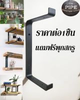 Loftเหล็กรับชั้นวางของ2ชั้นรุ่นใหม่ปลายตัวJ(ราคาต่อ1ชิ้น)เหล็กหนา4-4.5มิล