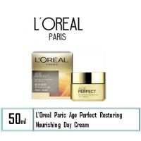 L’Oréal ลอรีอัล เอจ เพอร์เฟ็คท์ รีสตอร์ริ่ง นูริชชิ่ง เดย์ &amp;ไนท์ ครีม 50มล.