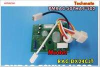 อะไหล่ของแท้/เมนบอร์ดแผงเล็กฮิตาชิ บอร์ด IPM/HITACHI/PMRAC-50YHA4*S02