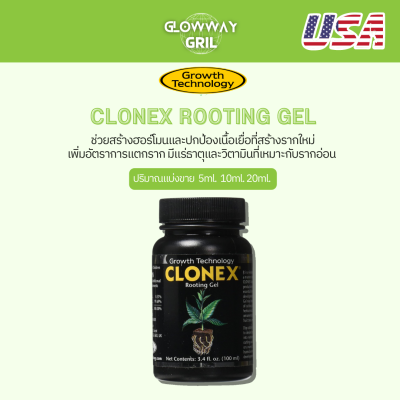 CLONEX ROOTING GEL เจลปักชำกิ่ง เจลระเบิดราก เจลเร่งราก clonexแบ่งขาย น้ำยาเร่งราก