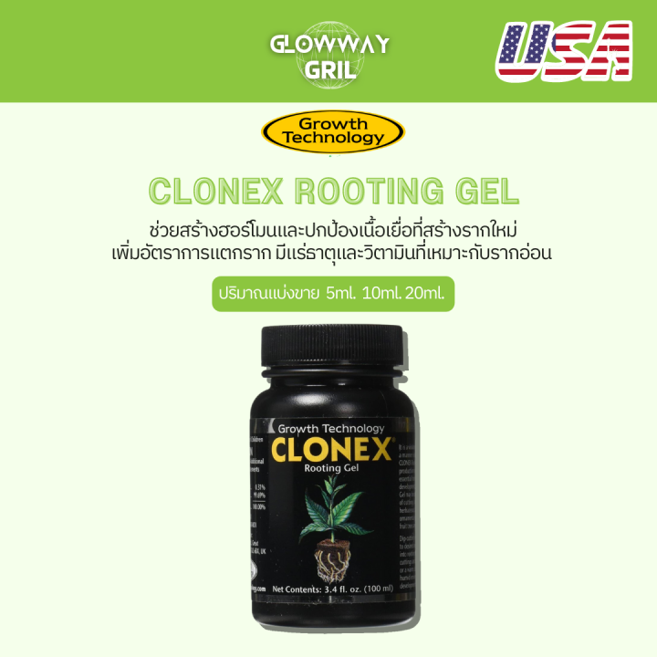 clonex-rooting-gel-เจลปักชำกิ่ง-เจลระเบิดราก-เจลเร่งราก-clonexแบ่งขาย-น้ำยาเร่งราก