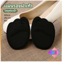 KANGBAN แผ่นรองจมูกเท้า รองพื้นรองเท้าครึ่งขนาด แผ่นรองฝ่าเท้า ส้นสูง half size insole