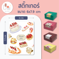 Sticker ขนาด 6*7.90 ซม. (แพ็คละ 20 ใบ )  สีสด คมชัด สวยงามกันน้ำ