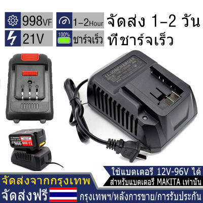 (ชาร์จเร็ว) 18V-96V ชาร์จเร็ว DAYI จุก เครื่องบดมุม 5A ประเภทการชาร์จไฟสแตนด์บาย แบตเตอรี่ลิเธียม เครื่องมือไฟฟ้า DAYI Charger