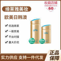 Japan Anai Sun ครีมขวดทองขนาดเล็ก 90ml สเปรย์นมป้องกันการฝึกทหารกลางแจ้งของแท้ 60ml*