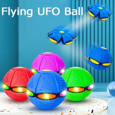 ﹍▩ ลูกบอล ของเล่น ลูกบอลจานบินวิเศษ Flying UFO Ball ลูกบอลเด้งผิดรูป ของเล่นบีบอัด