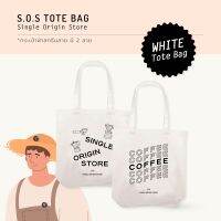 S.O.S Tote Bag (Single,Coffee)