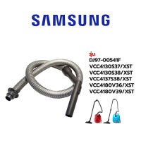 Samsung  สายเครื่องดูดฝุ่น  อะไหล่เครื่องดูดฝุ่น  DJ97-00541F