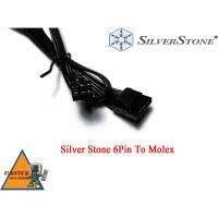 สายไฟเลี้ยง Silver Stone 6Pin To Molex บริการเก็บเงินปลายทาง