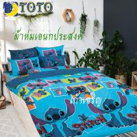 ผ้าห่มนวมเอนกประสงค์  ขนาด 60”x80” 70”x90” กับ TOTO ลาย Stitch ลิขสิทธิ์แท้100% ST