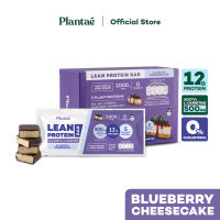 (ส่งฟรี) Plantae Lean Protein Bar : รส Blueberry Cheesecake : โปรตีนพืช โปรตีนบาร์