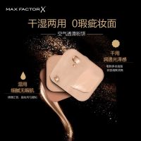 2023Max Factor Msi Buddha Smooth Powder Powder แบบแห้งและเปียกคอนซีลเลอร์แต่งหน้าควบคุมความมันและให้ความชุ่มชื้น