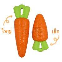 ?สินค้าขายดี? [แครอท,ใหญ่]FOFOS - VEGGIE BITES SQUEAKY TOYS ของเล่นรูปผักผลไม้ สำหรับน้องหมา กัดแล้วมีเสียง ทำจากยางคุณภาพสูง ช่วยคลายเครียด