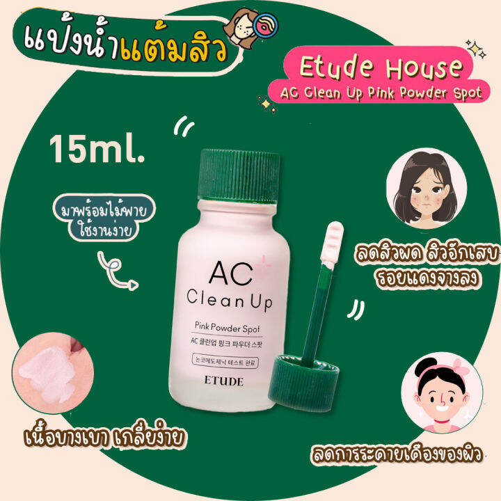 แป้งน้ำแต้มสิว ETUDE HOUSE AC Clean Up Pink Powder Spot 15ml. Lazada