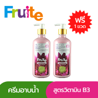 ครีมอาบน้ำ1 แถม 1 ไวท์เทนนิ่งวิตามิน B3 Fruite Brightening Shower Sweet Moment 520 ml.