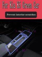 สติกเกอร์ติดรถยนต์สำหรับ Kia K5 Green Car 2016-19,ฟิล์ม TPU ติดภายในรถสติกเกอร์ระบบนำทางโซนเดียว