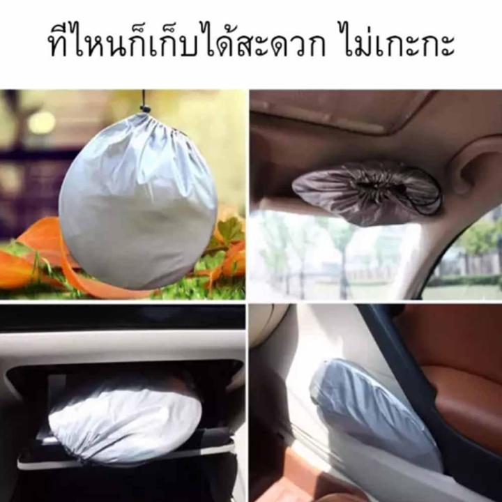 ที่บังแดดรถยนต์-ม่านกันแดด-ในรถยนต์-4-ด้าน-6-ชิ้น-ไม่มีถุงเก็บ-แถมให้นะคะ