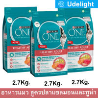 อาหารแมว Purina One Healthy Adult with Salmon and Tuna เพียวริน่า วัน สูตรแมวโต พร้อมปลาแซลมอน และทูน่า 2.7กก. (3ถุง) Purina One Healthy Adult with Salmon and Tuna Cat Food 2.7Kg. (3bag)