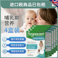 4กล่องมิถุนายน25สหราชอาณาจักร Pregnacare ให้นมบุตรหญิงตั้งครรภ์หลังคลอดวิตามินเสริมแคลเซียม Dha น้ำมันปลา