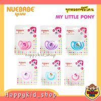 NUEBABE จุกหลอก ซิลิโคน จุกดูดเล่น หัวแบน My Little Pony