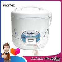 IMARFLEX หม้อหุงข้าวไฟฟ้า 1.8 ลิตร รุ่น RC337