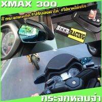 โปรดี กระจกมองข้าง กระจกหลบจ่า YAMAHA Xmax กระจกแต่งxmax วัสดุคุณภาพดี ทนทาน รูปทรงสวย เหมาะกับรถทุกสี กระจกคมชัด ไม่หลอกตา ราคาถูก อะไหล่มอเตอร์ไซค์ อะไหล่แต่งมอเตอร์ไซค์  แต่งรถ อะไหล่รถมอเตอร์ไซค์