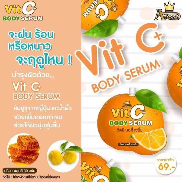 alicea-vit-c-body-serum-วิตซี-บอดี้-เซรั่ม-c