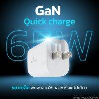 อะแดปเตอร์ ชาร์จไว ADAPTER USB 1Port + PD 2Port 65W Stuff ST-AT18 แถมหัวแปลงปลั๊ก