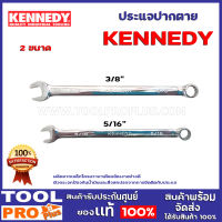 ประแจแหวนปากตาย KENNEDY 2 ขนาด 5/16",3/8″ A/F PROFESSIONAL COM B WREN