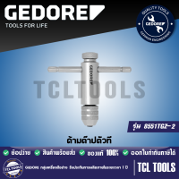 GEDORE ด้ามต๊าปตัวที รุ่น 8551 TGZ-2