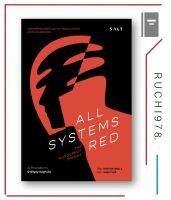 ฝ่าสัญญาณฉุกเฉิน All Systems Red