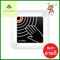 สวิตช์ไร้สัมผัส HAFELE 499.22.910TOUCHLESS SENSOR HAFELE 499.22.910 **สามารถออกใบกำกับภาษีได้ค่ะ**