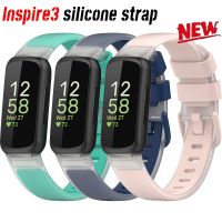 สายซิลิโคนสำหรับนาฬิกา Inspire3 Fitbit สายนาฬิกาข้อมือแบบสมาร์ทกีฬาสองสีโปร่งใสสำหรับ Fitbit Inspire 3