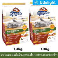 อาหารแมว Kaniva Indoor Cat Food สำหรับแมวเลี้ยงในบ้าน สูตรเนื้อไก่งวง ปลาแซลมอนและข้าว 1.3กก. (2ถุง) Kaniva Indoor Cat Food Turkey Salmon and Rice For All Breed Cats 1.3Kg. (2bag)