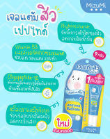 MIZUMI PEPTIDE ACNE GEL 9g เจลแต้มสิวเปปไทด์ สูตรเร่งด่วน