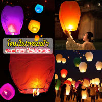 Happy โคมลอย โคมไฟกระดาษ สําหรับตกแต่งงานแต่งงาน ต่างๆ Kongming Lantern