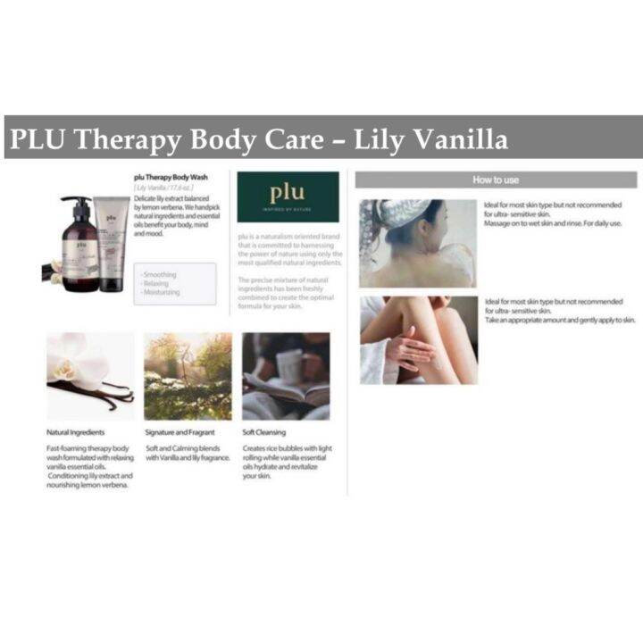 พร้อมส่ง-ครีมบำรุง-plu-ผิวกลิ่นหอมวนิลลา-และลิลลี่-200-ml-plu-therapy-body-lotion-lily-vanilla-200ml