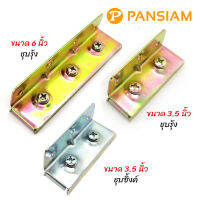 Pansiam ขอสับเตียง อุปกรณ์ยึดเตียง ทำจากเหล็กกล้าชุบรุ้ง ชุบซิ้งค์ คุณภาพเยี่ยม เลือกขนาดได้.