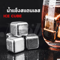 น้ำแข็งสแตนเลส น้ำแข็งก้อน แถมกล่องเก็บ+ที่คีบ น้ำแข็งสแตนเลสไม่มีวันละลาย ICE CUBE น้ำแข็งอะลูมิเนียม เครื่องดื่มไม่เสียรสชาติ COD