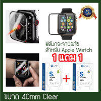 ?1 แถม 1?ฟิล์มสำหรับ Appl Watch SE 7/6/5/4/3/2/1 [ขนาด40mmClear]  Screen Protector Tempered Protective Film??.