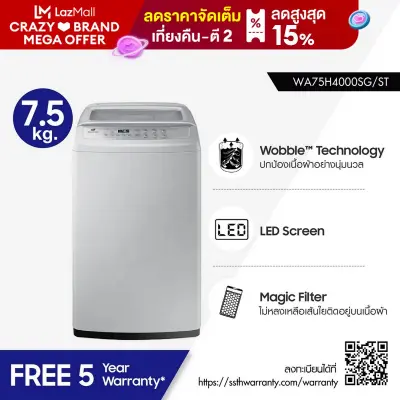 Samsung ซัมซุง เครื่องซักผ้าฝาบน Wobble Technology รุ่น WA75H4000SG/ST ขนาด 7.5 กก.