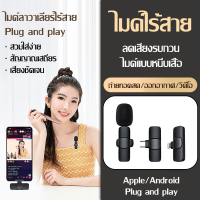 ไมบลูทูธไร้สาย ไมโครโฟน UHF ไมโครโฟนไร้สาย  ไมค์ Wireless Microphone สำหรับอัดวิดีโอYoutube ,สัมภาษณ์,การยิงคนดังทางอินเทอร์เน็ต ไลฟ์สด บันทึกวีดีโอ